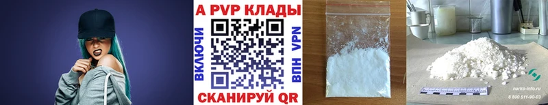 A-PVP СК  сколько стоит  блэк спрут вход  Алейск 