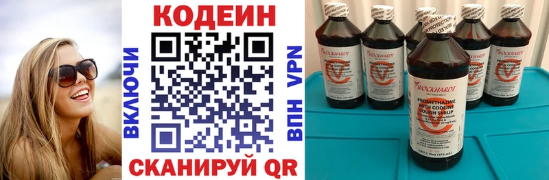 Кодеиновый сироп Lean напиток Lean (лин)  МЕГА   Алейск 