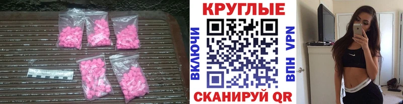 Экстази Cube  цена наркотик  Алейск 