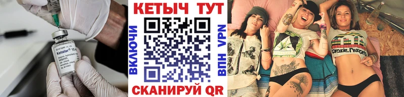 где найти Алейск Кетамин VHQ